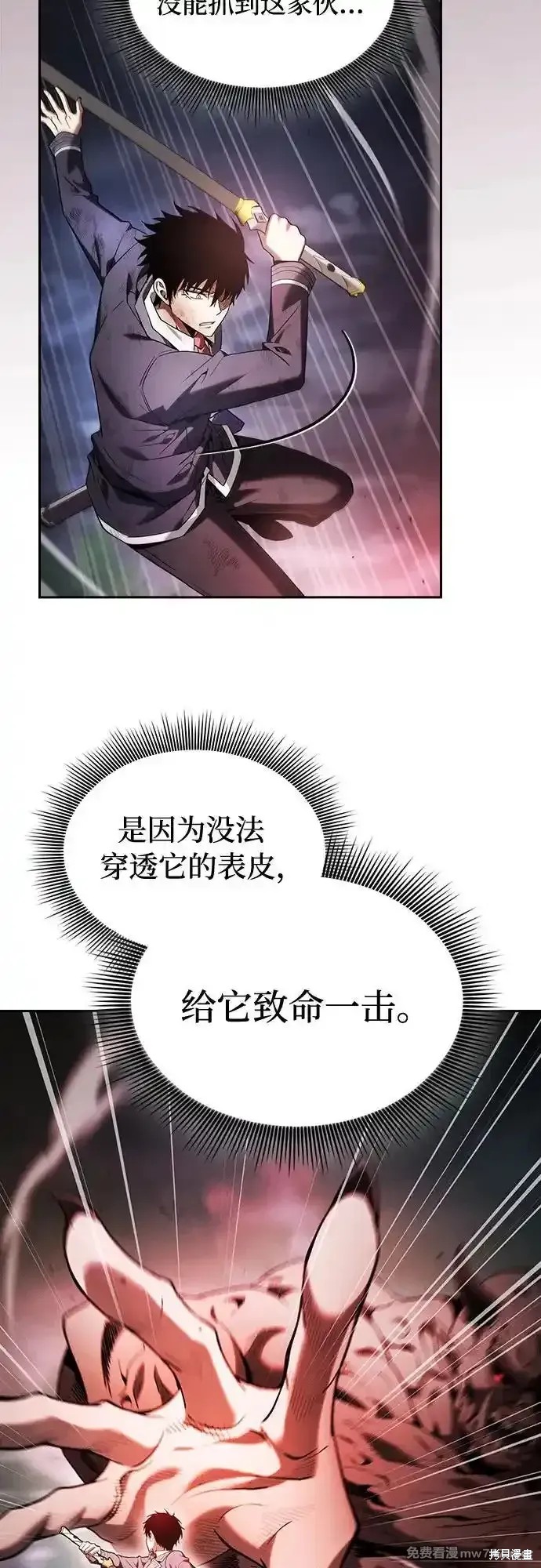 第45话 第44页