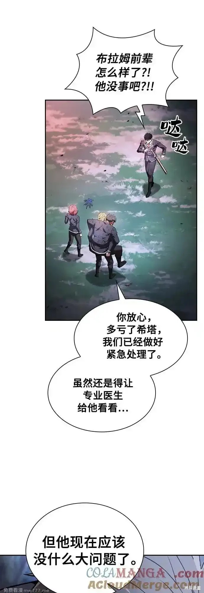 第45话 第61页