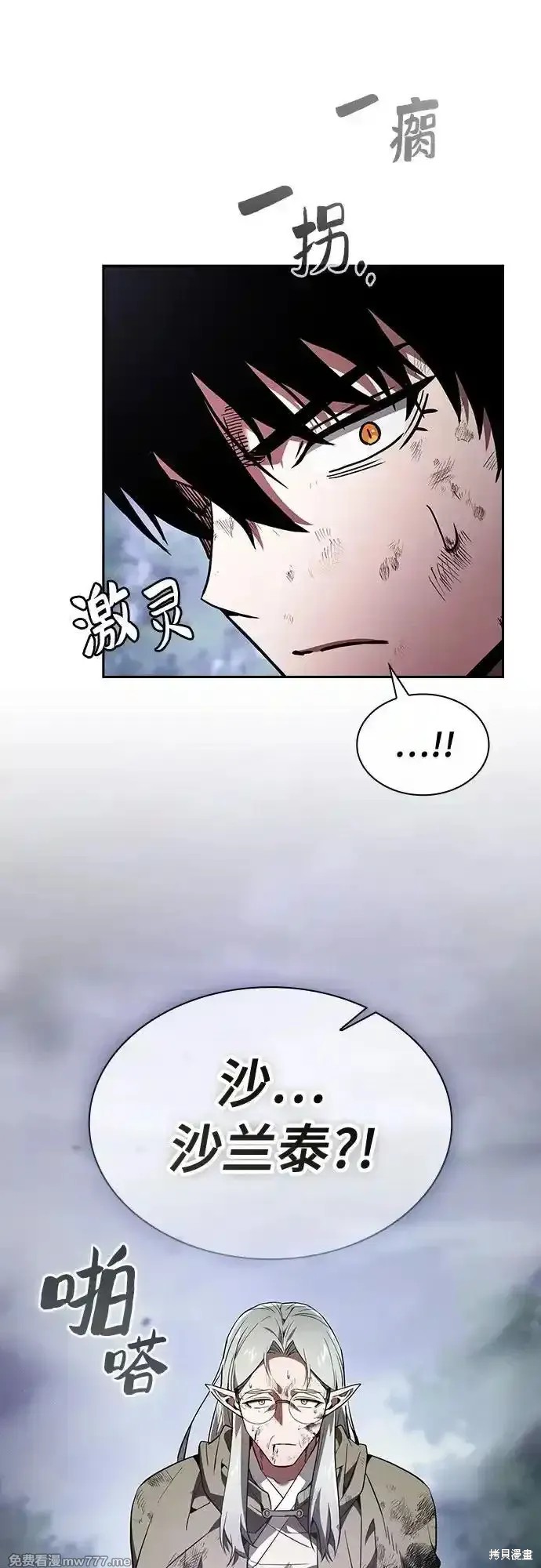 第45话 第68页