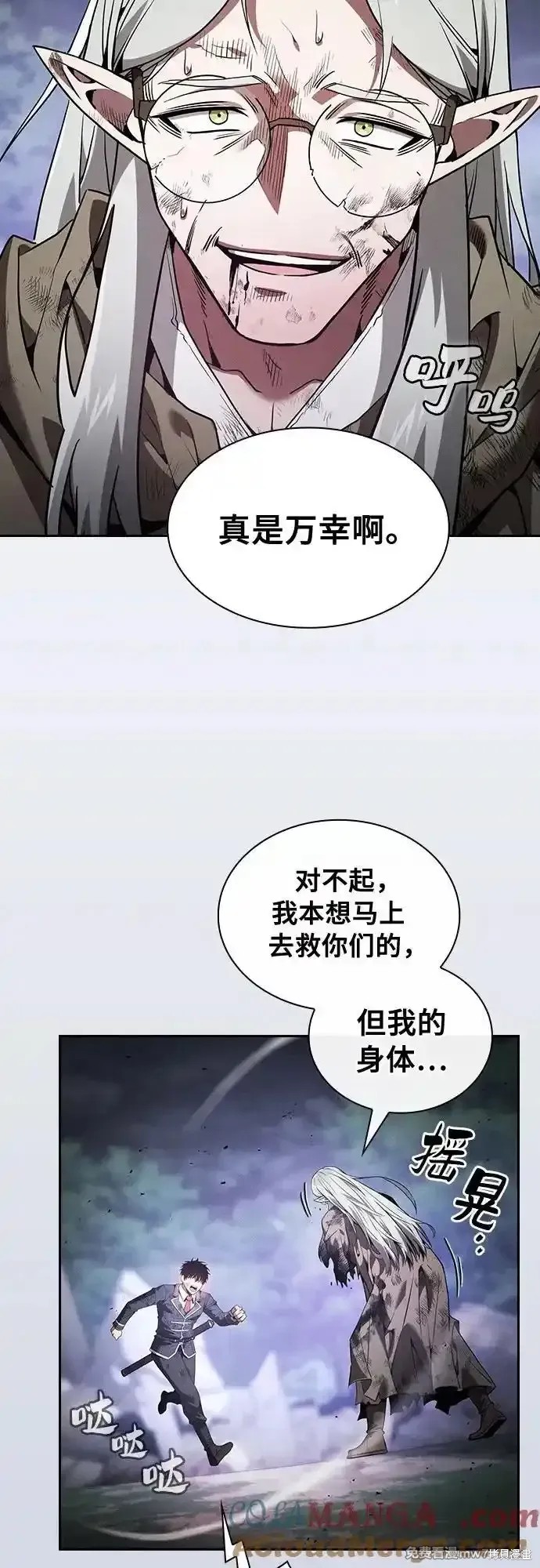第45话 第70页