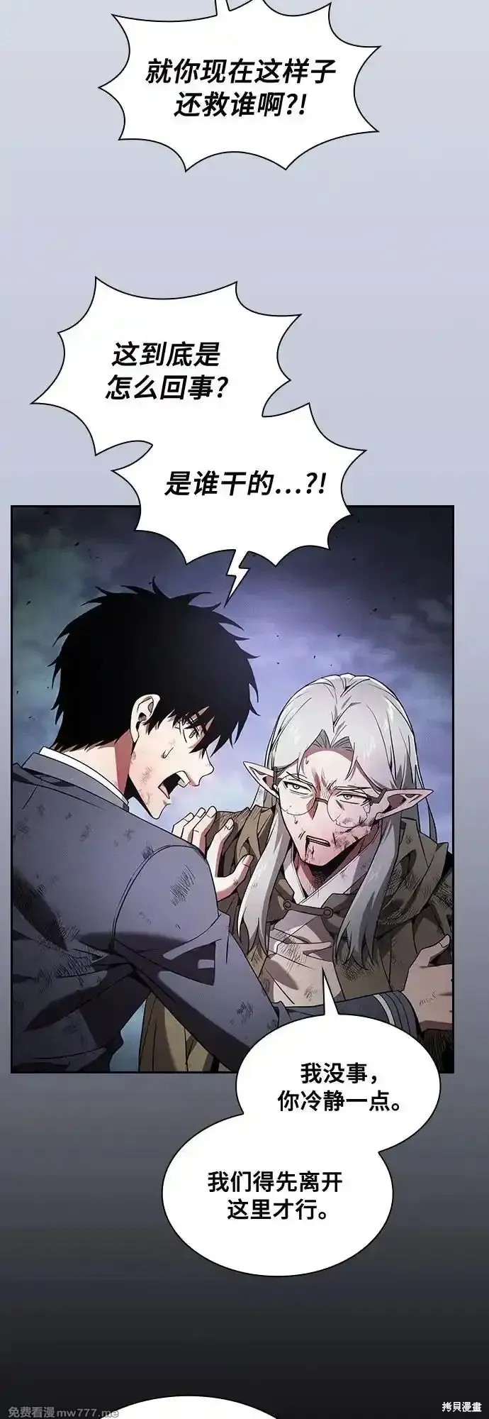 第45话 第71页