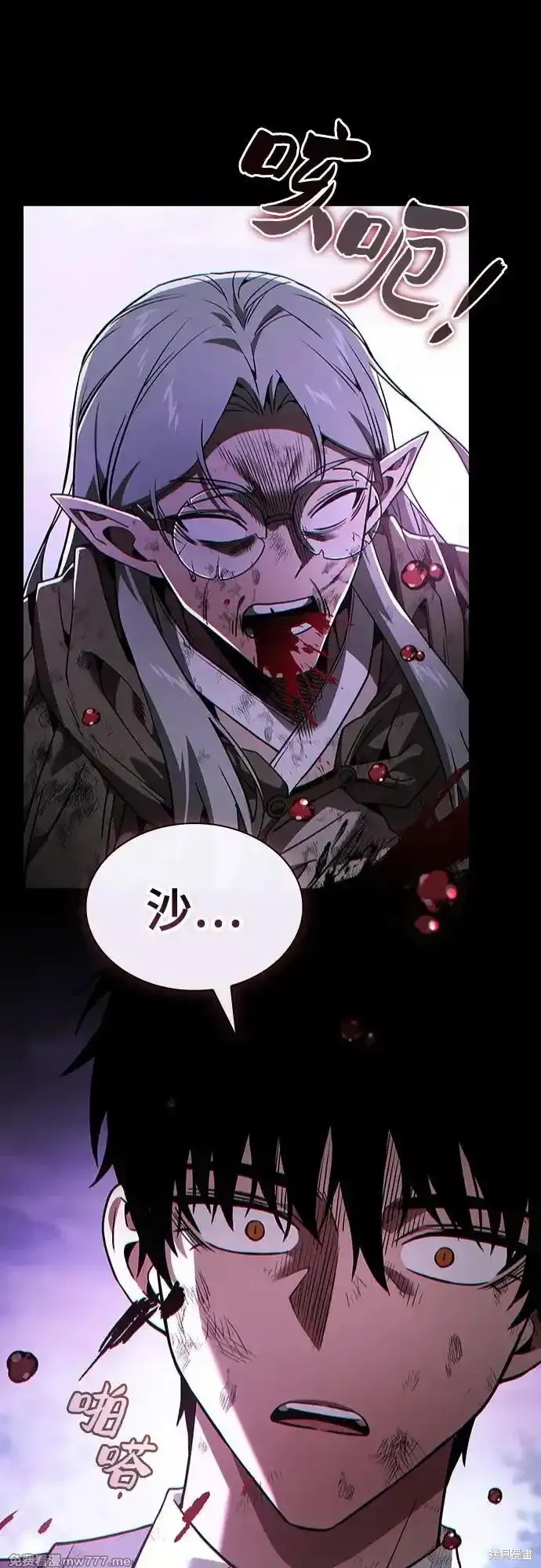第45话 第75页
