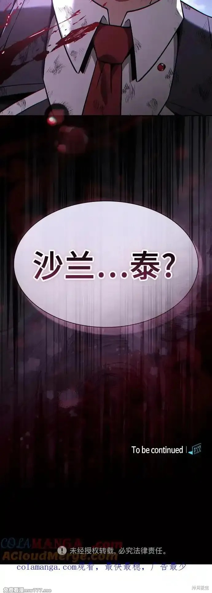 第45话 第76页