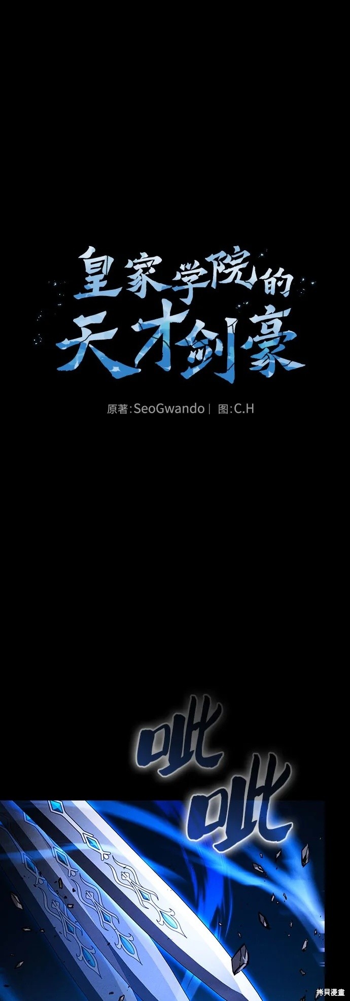 第118话 第2页