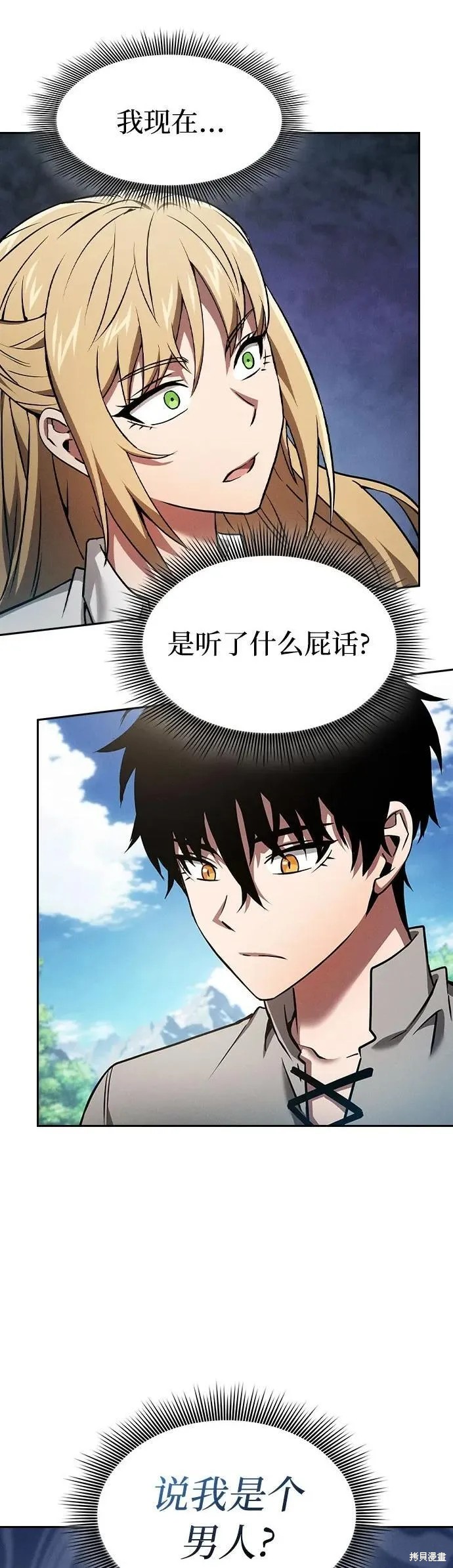 第9话 第2页