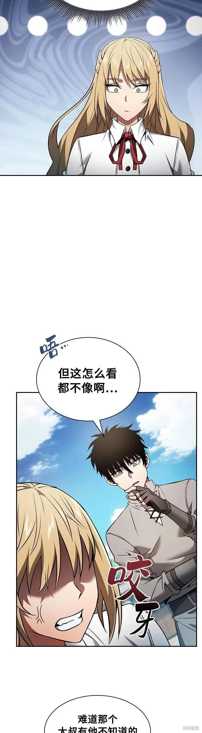 第9话 第3页