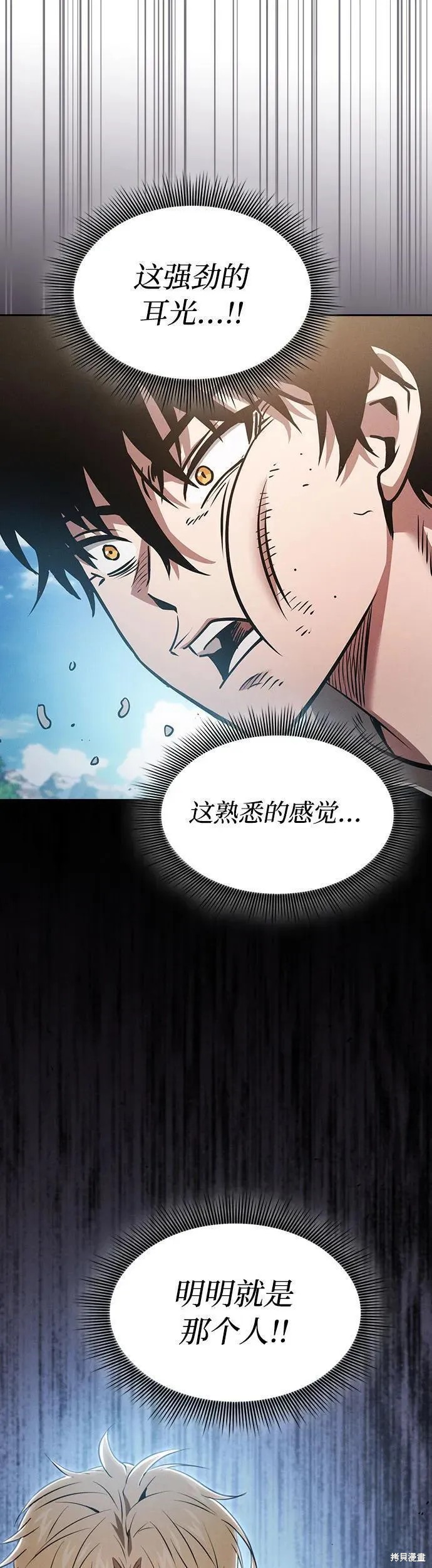 第9话 第6页