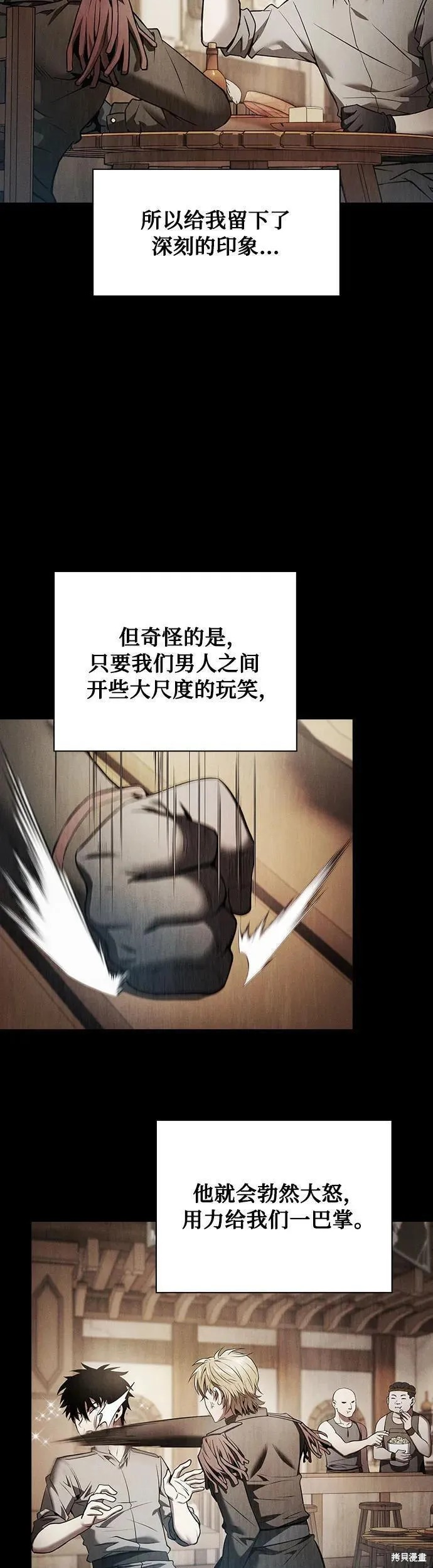 第9话 第11页
