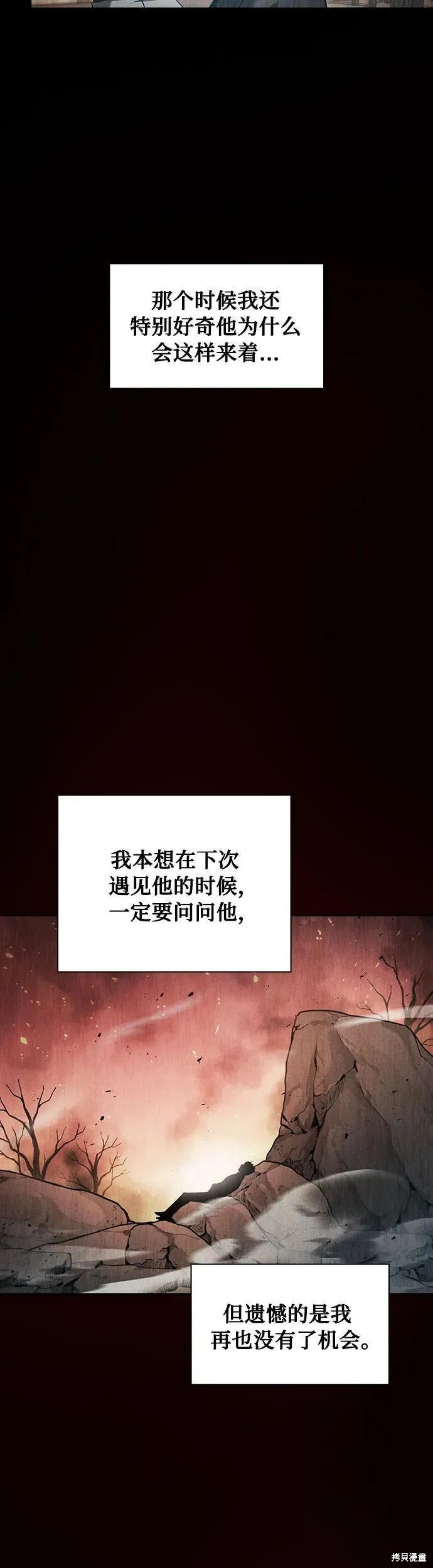 第9话 第12页