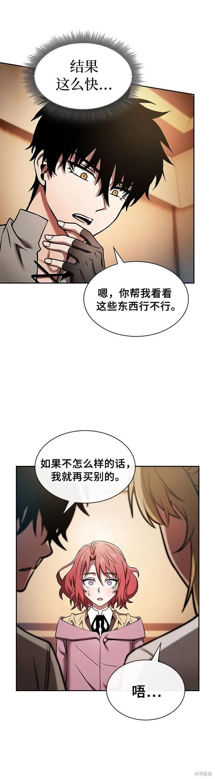 第9话 第23页
