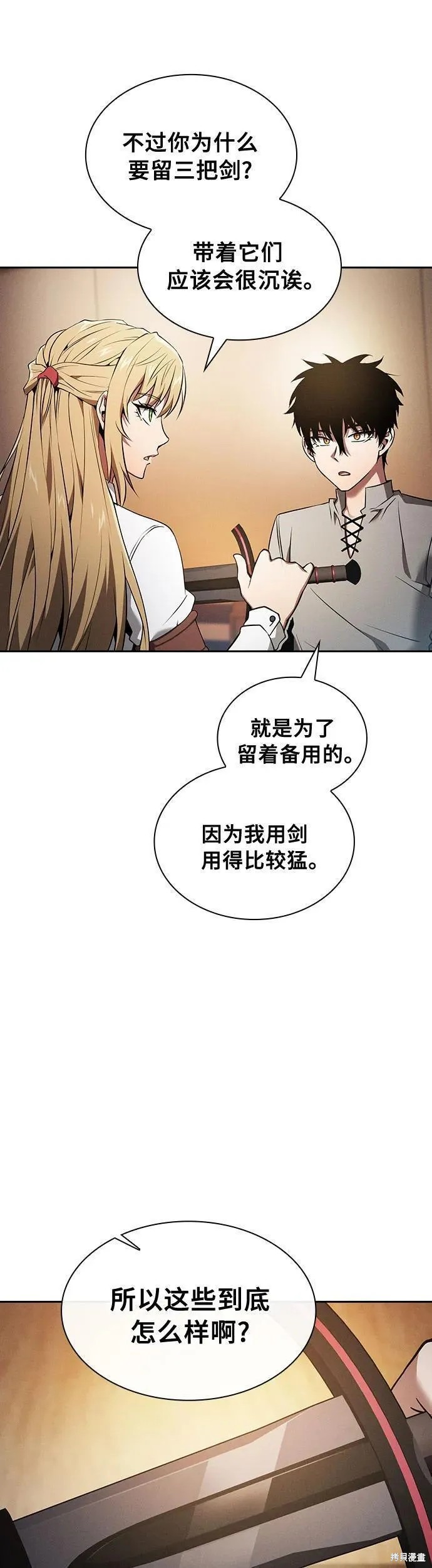 第9话 第26页