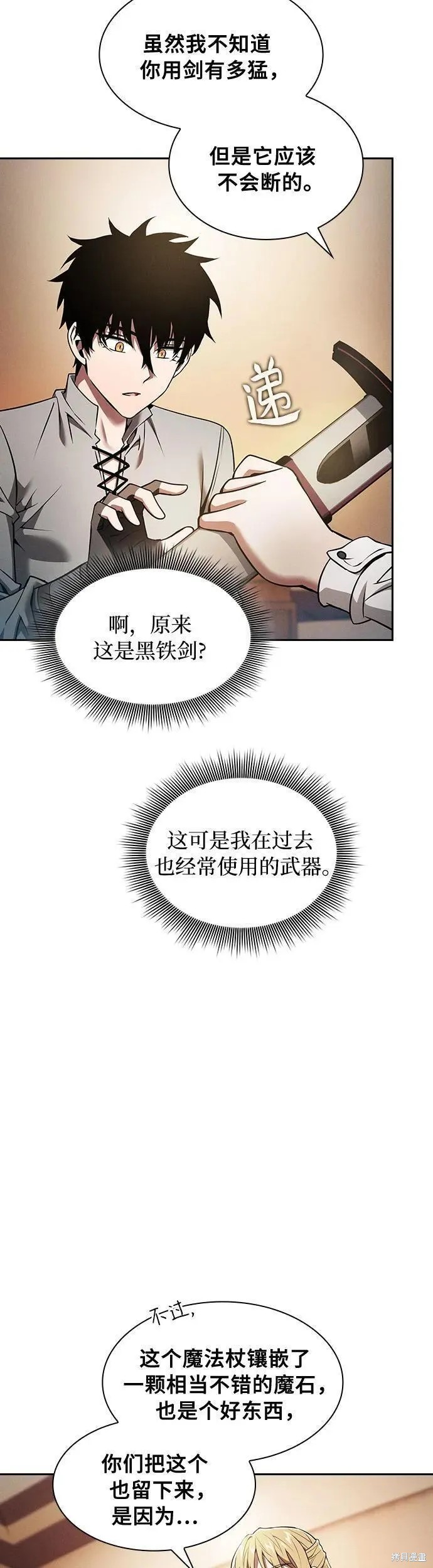 第9话 第28页