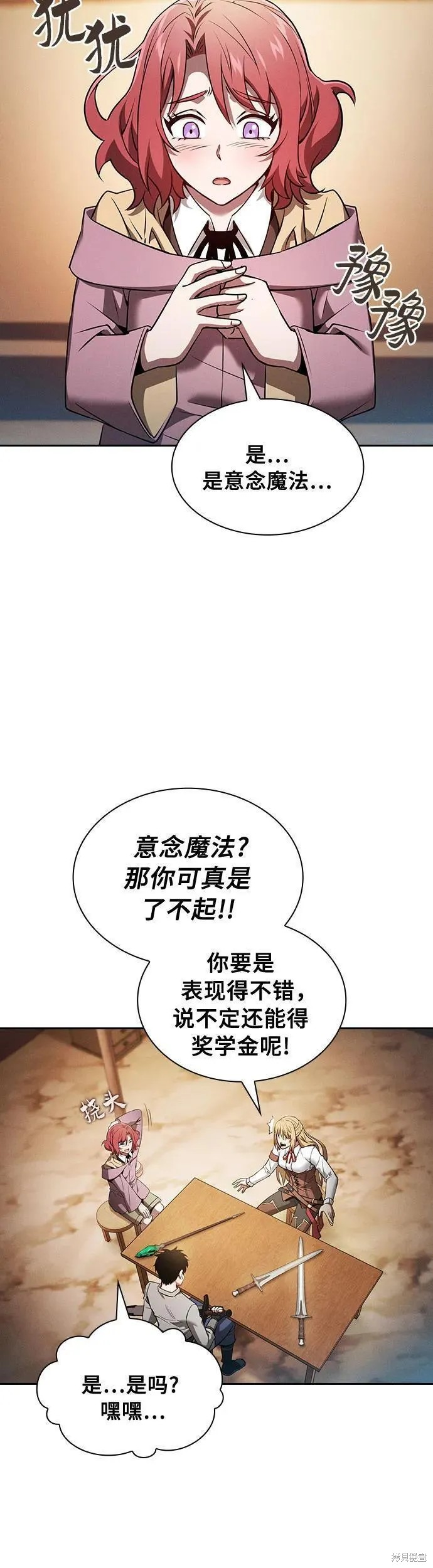 第9话 第30页