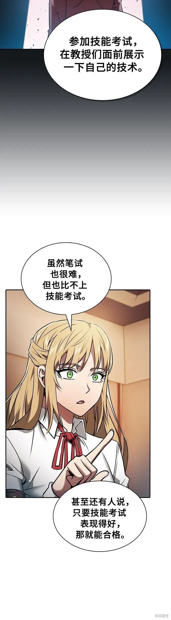 第9话 第33页