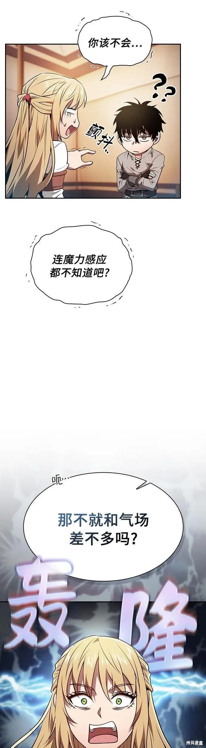 第9话 第38页