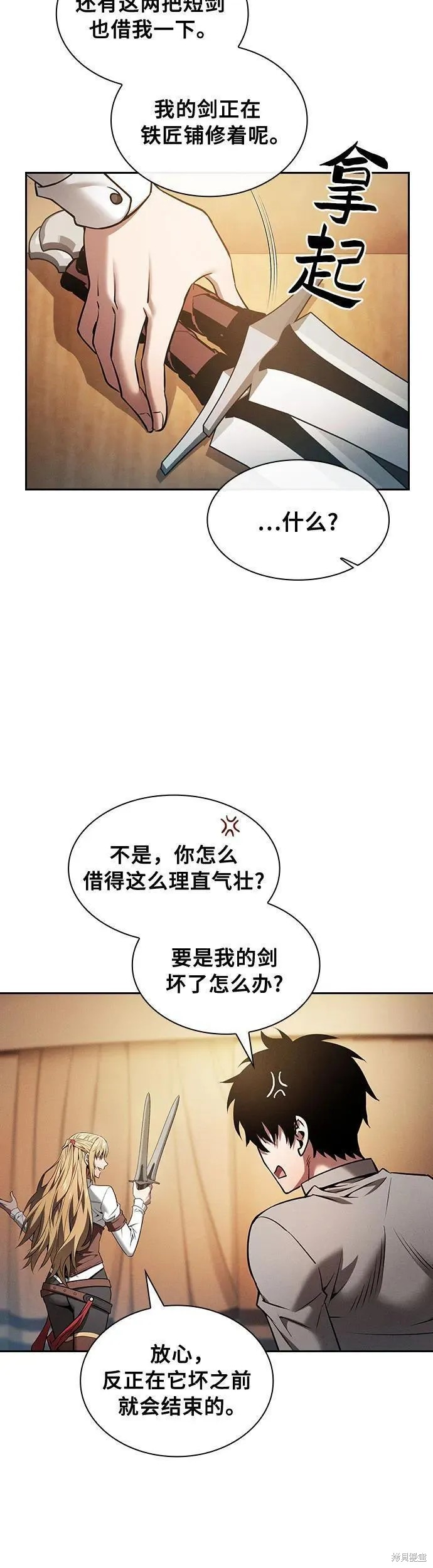 第9话 第41页