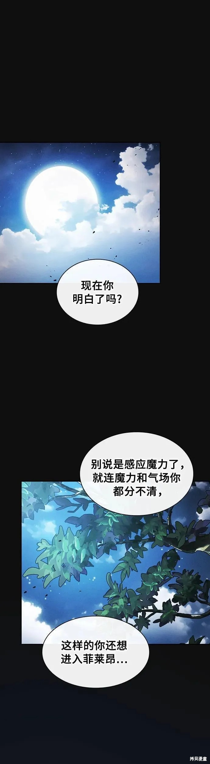 第9话 第49页