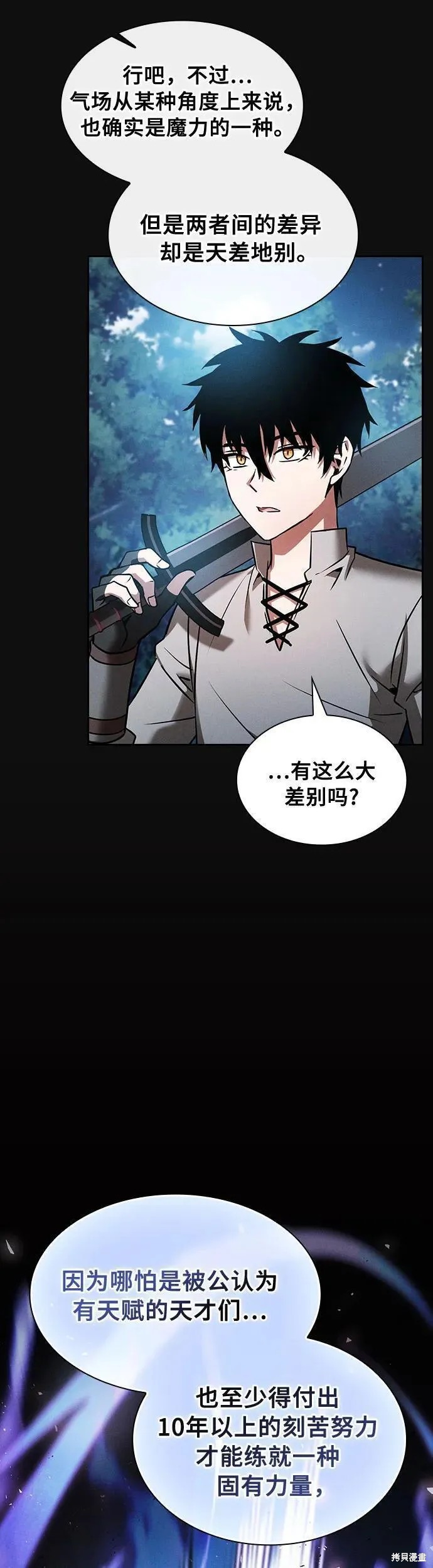 第9话 第51页