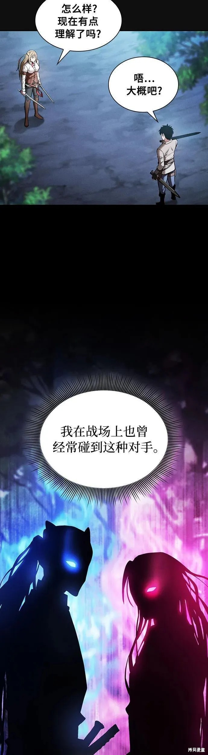 第9话 第53页