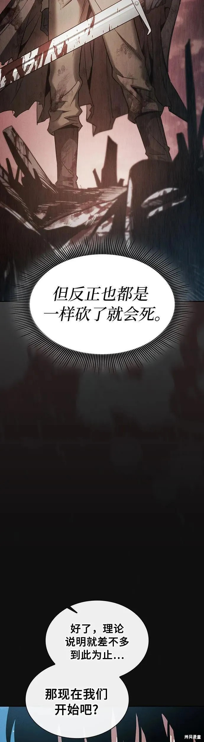 第9话 第56页
