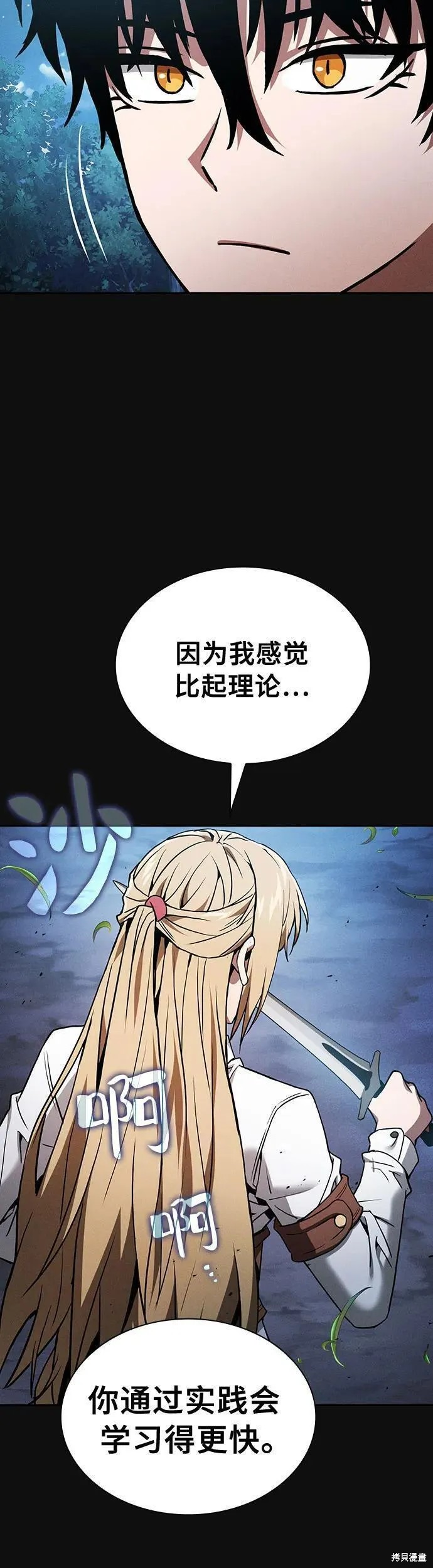 第9话 第57页