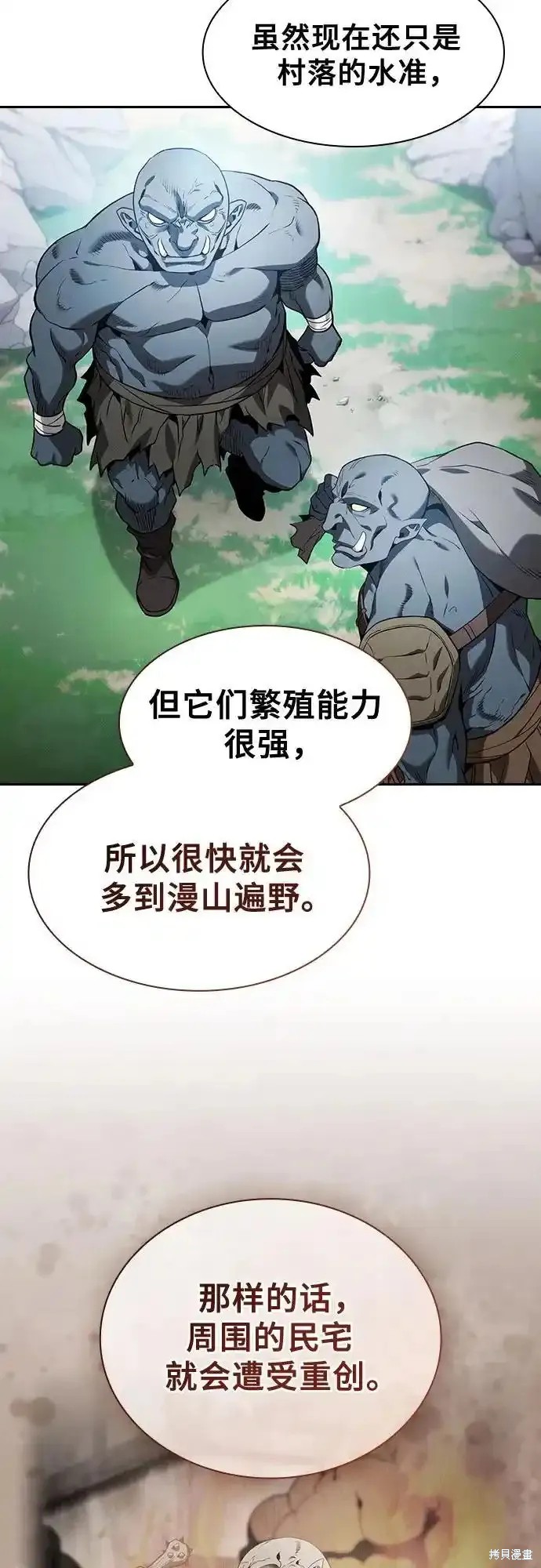 第40话 第6页