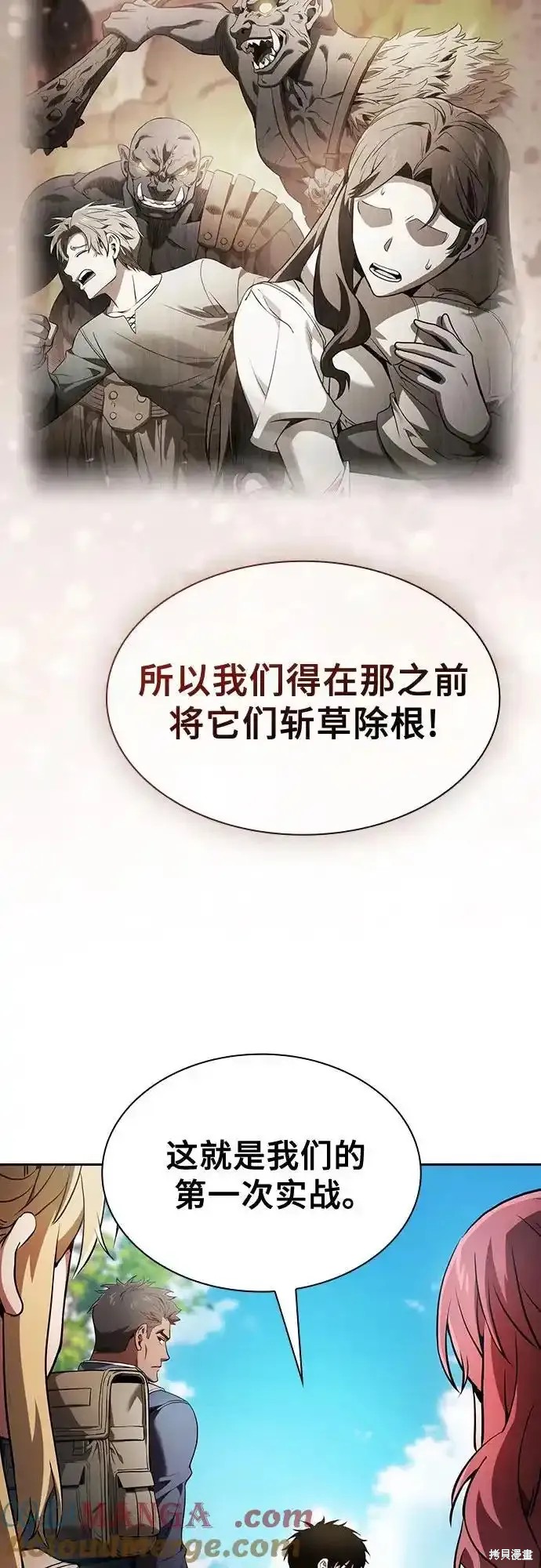 第40话 第7页