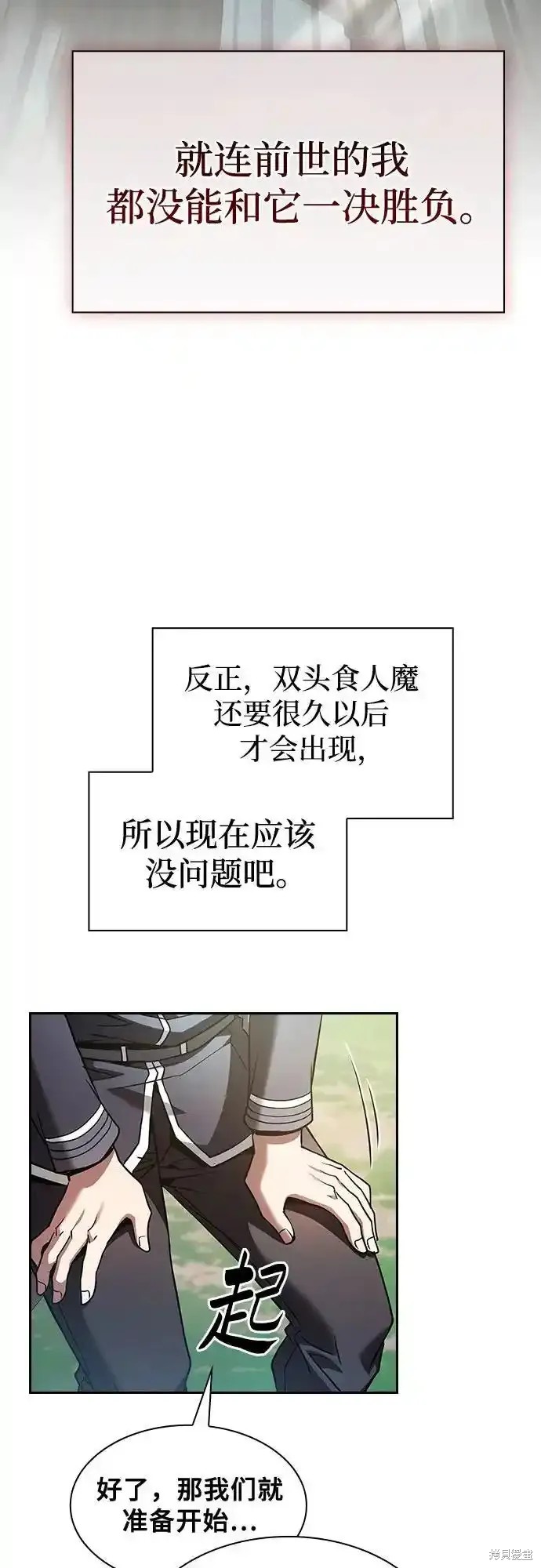 第40话 第12页