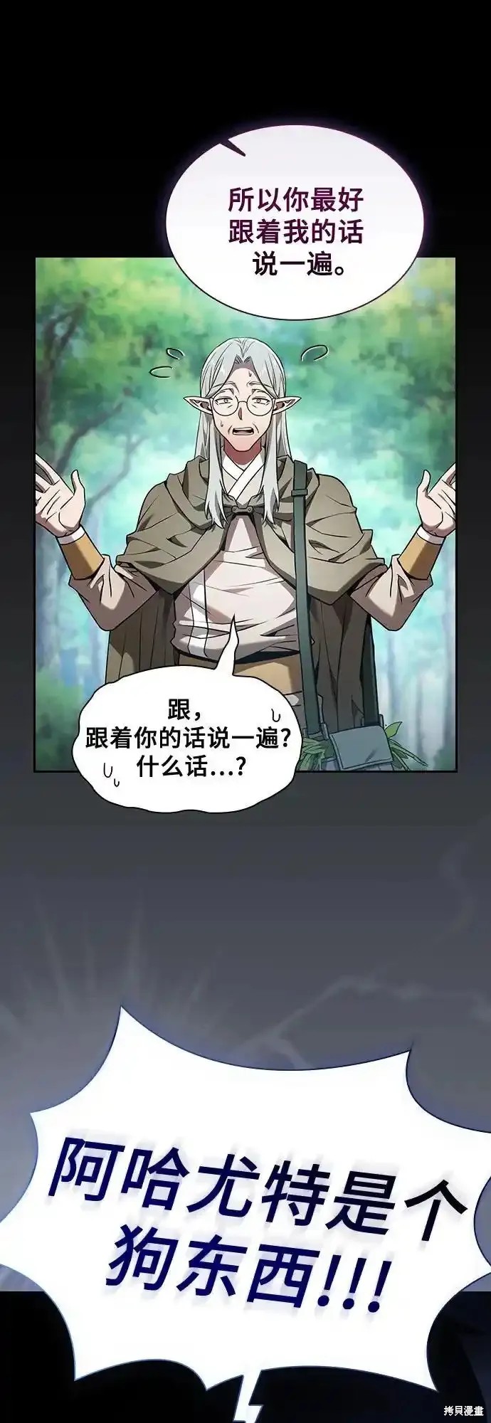 第40话 第23页