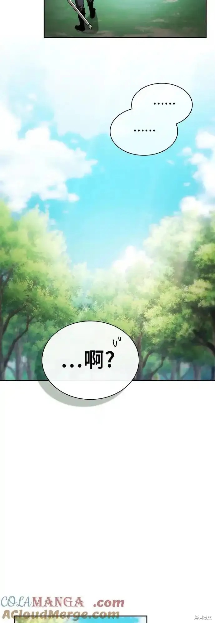 第40话 第25页