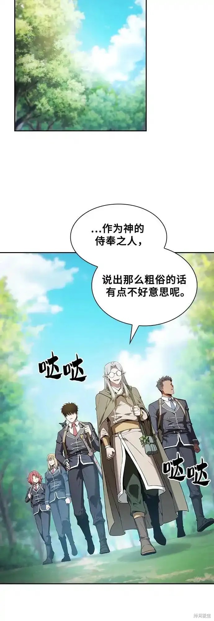 第40话 第26页