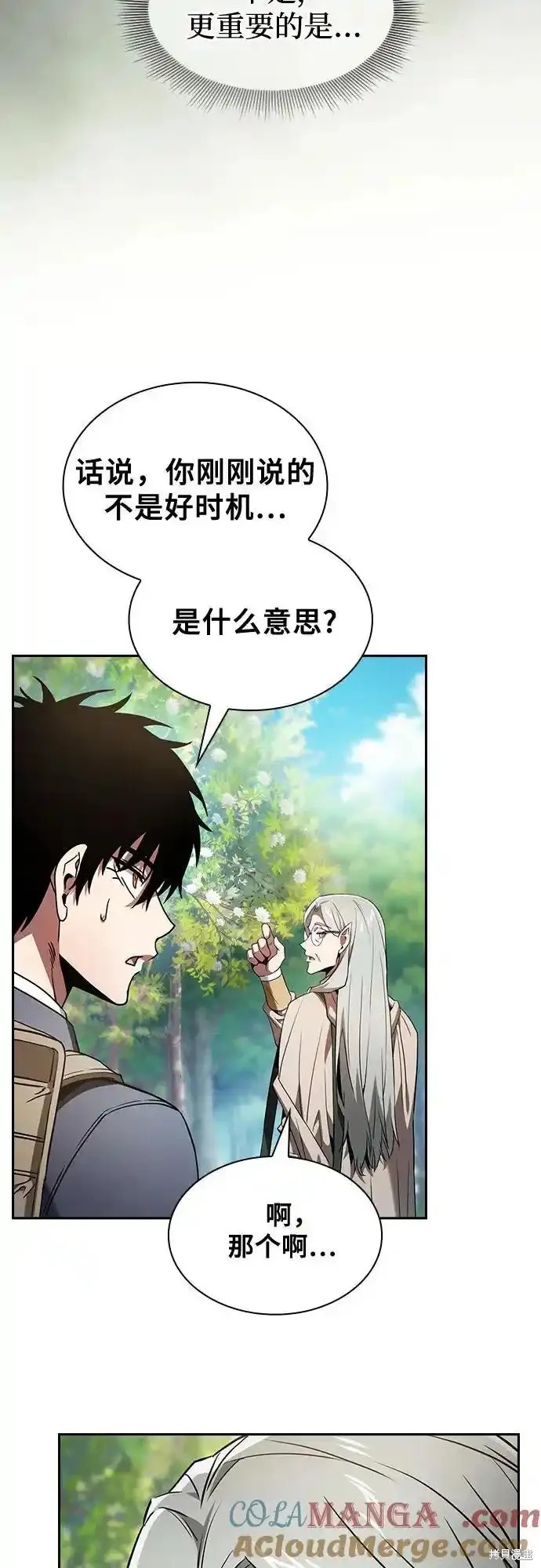 第40话 第31页