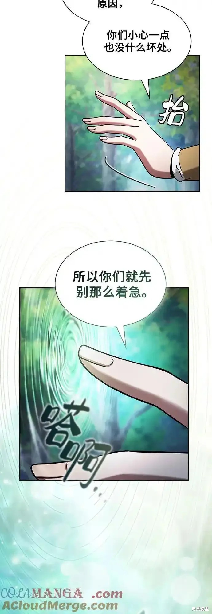 第40话 第34页