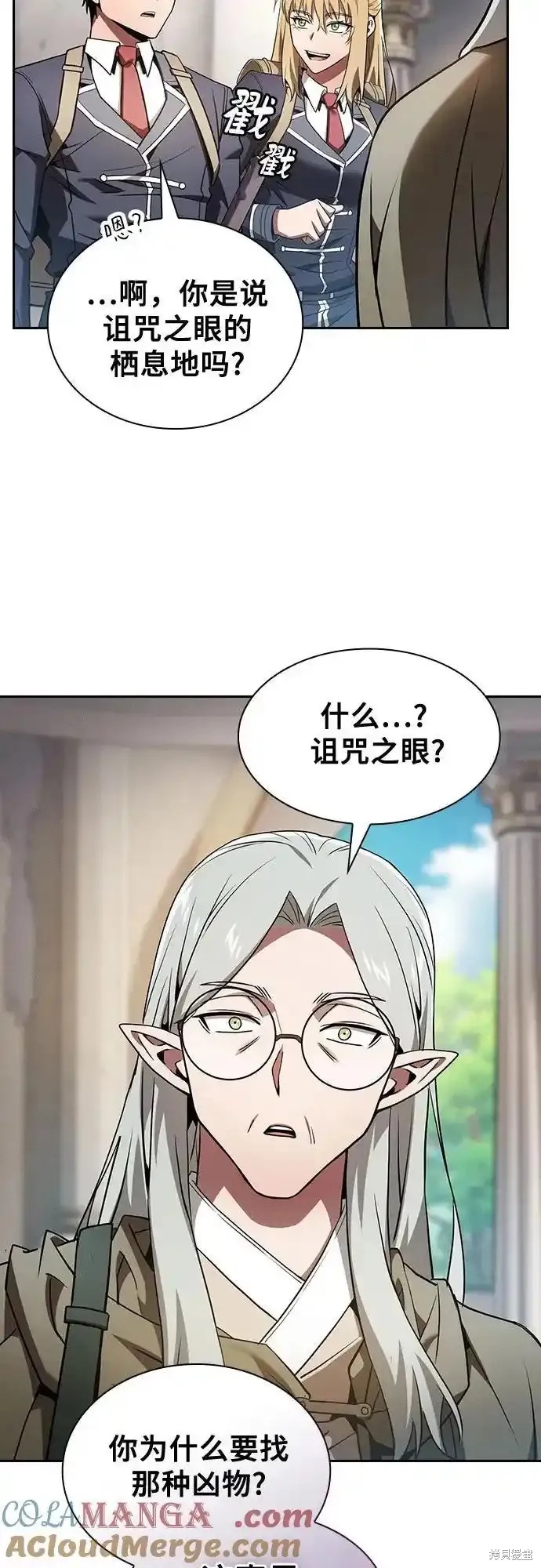 第40话 第46页