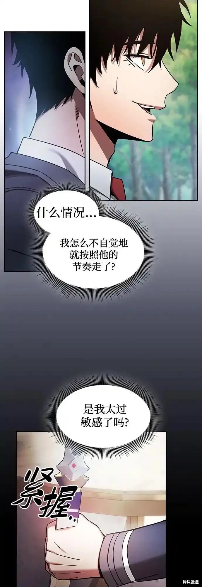 第40话 第53页