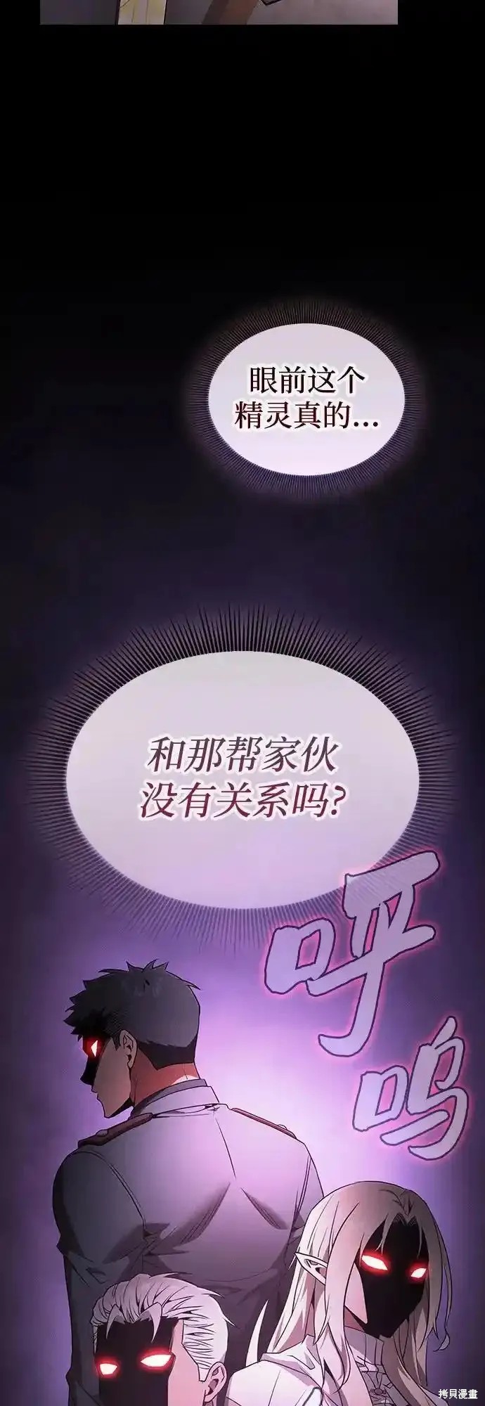 第40话 第54页