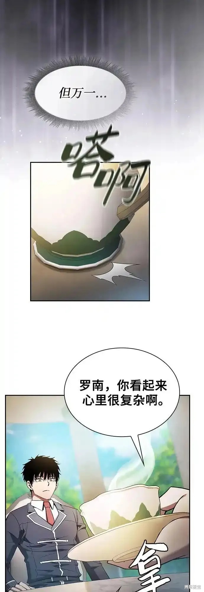 第40话 第57页