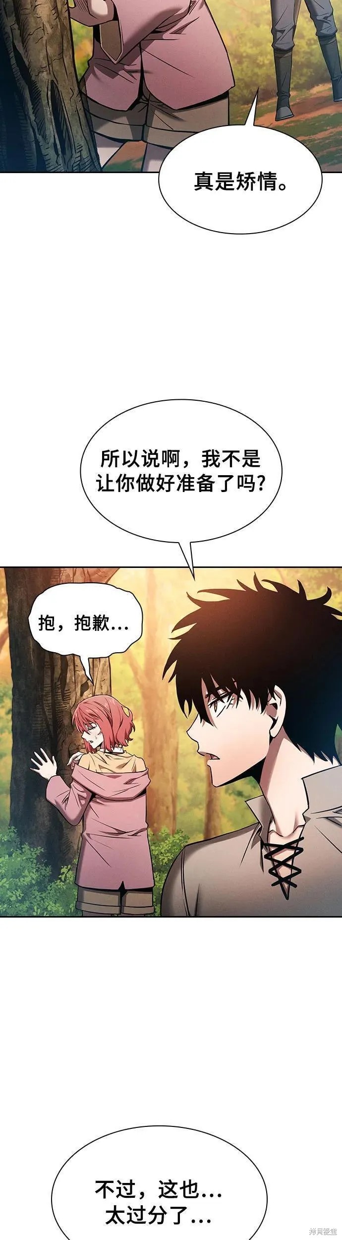 第15话 第3页