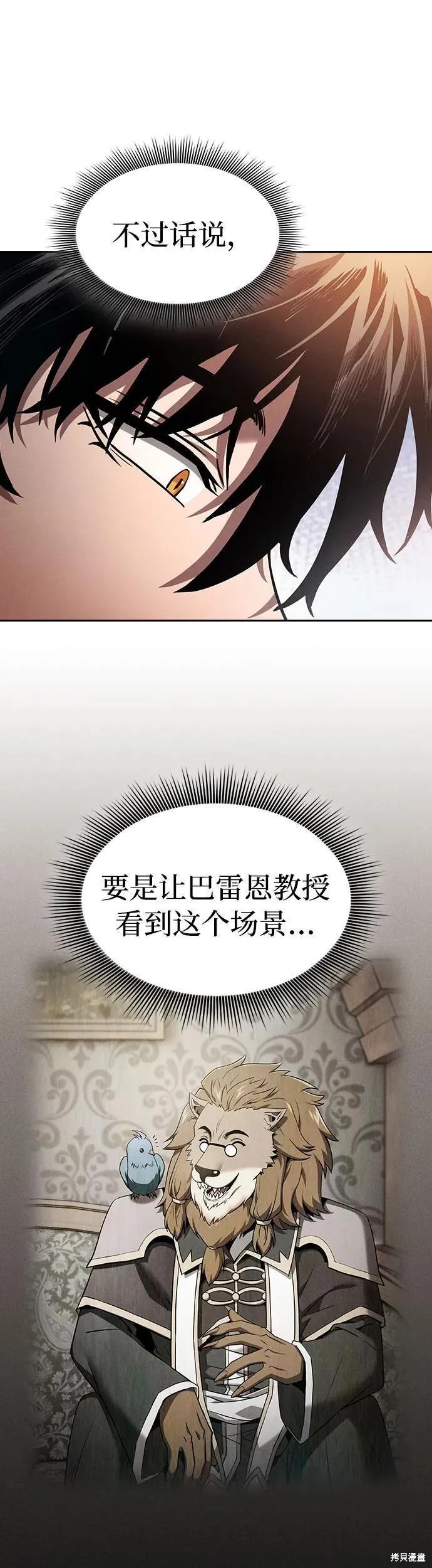 第15话 第8页