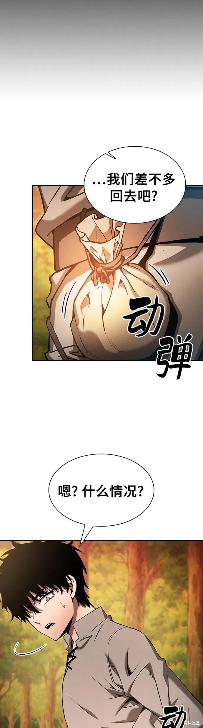 第15话 第10页