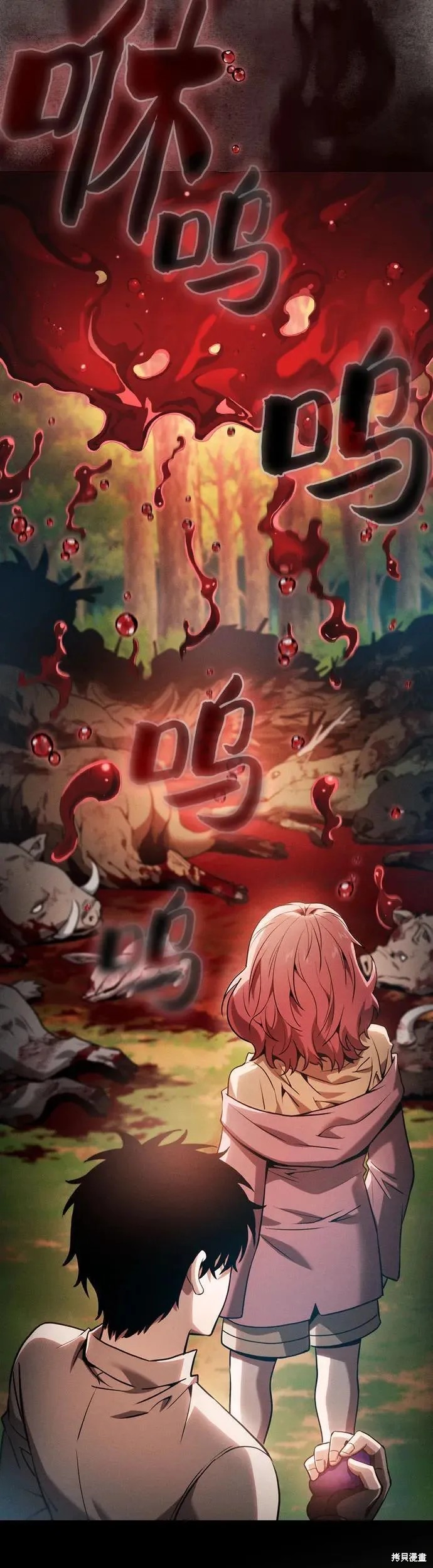 第15话 第15页