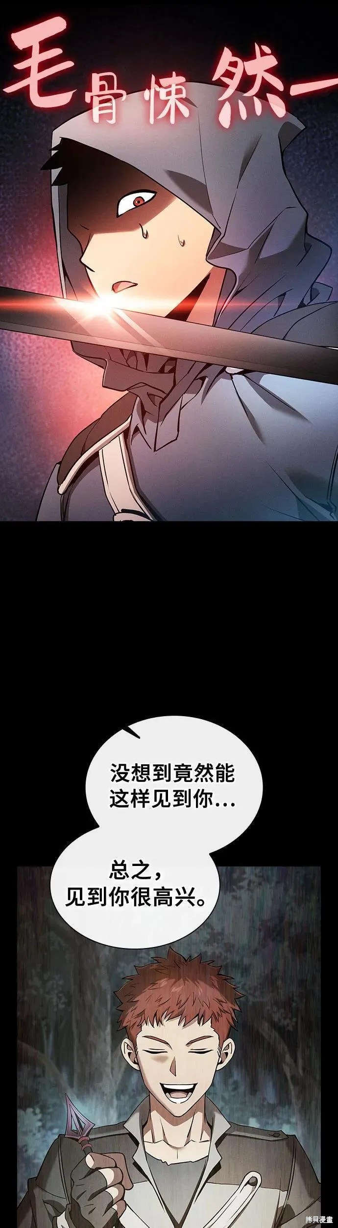 第15话 第67页