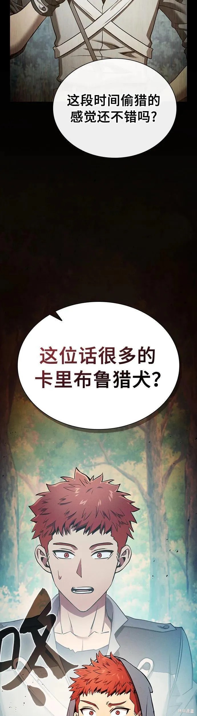 第15话 第68页
