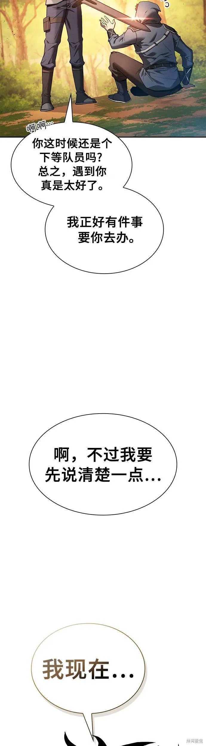 第15话 第70页