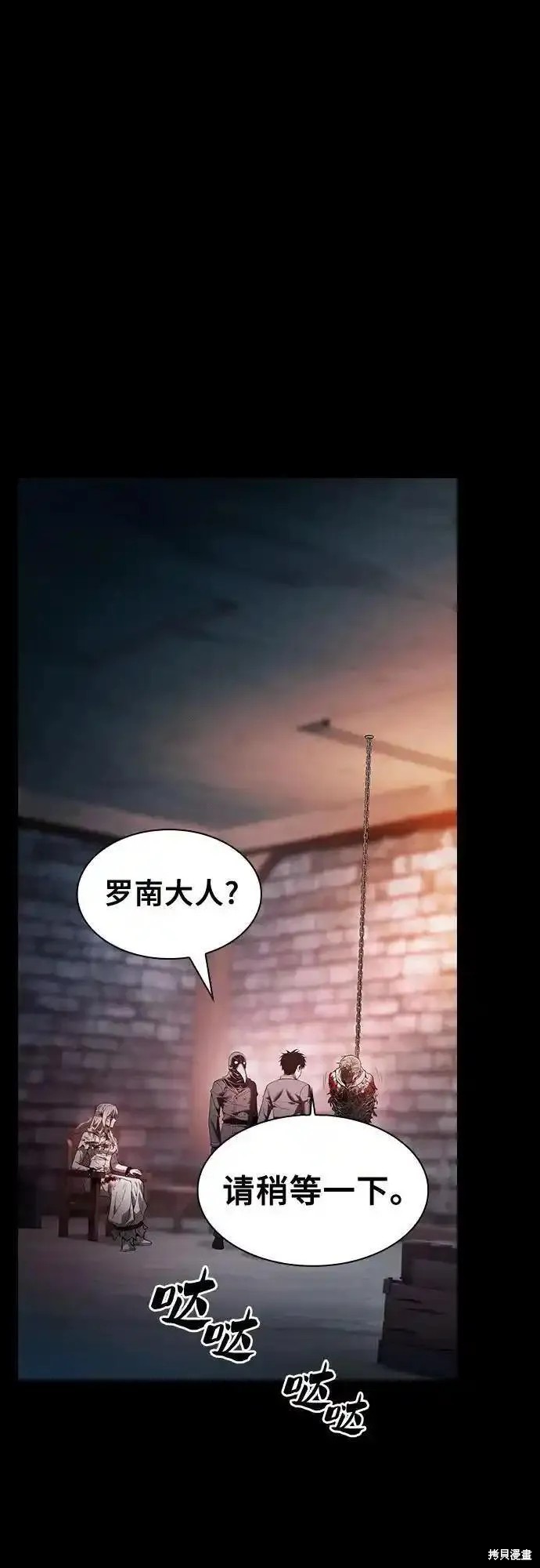 第30话 第2页