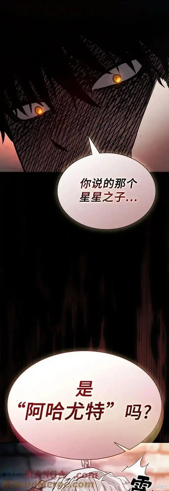 第30话 第4页