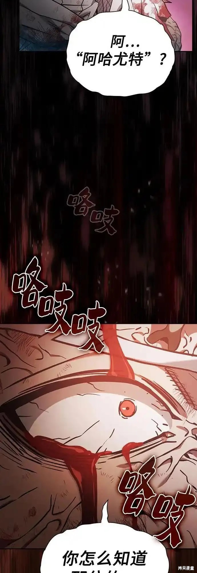 第30话 第6页