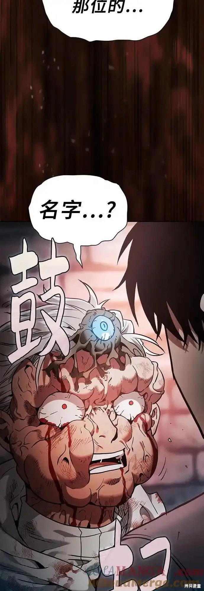 第30话 第7页