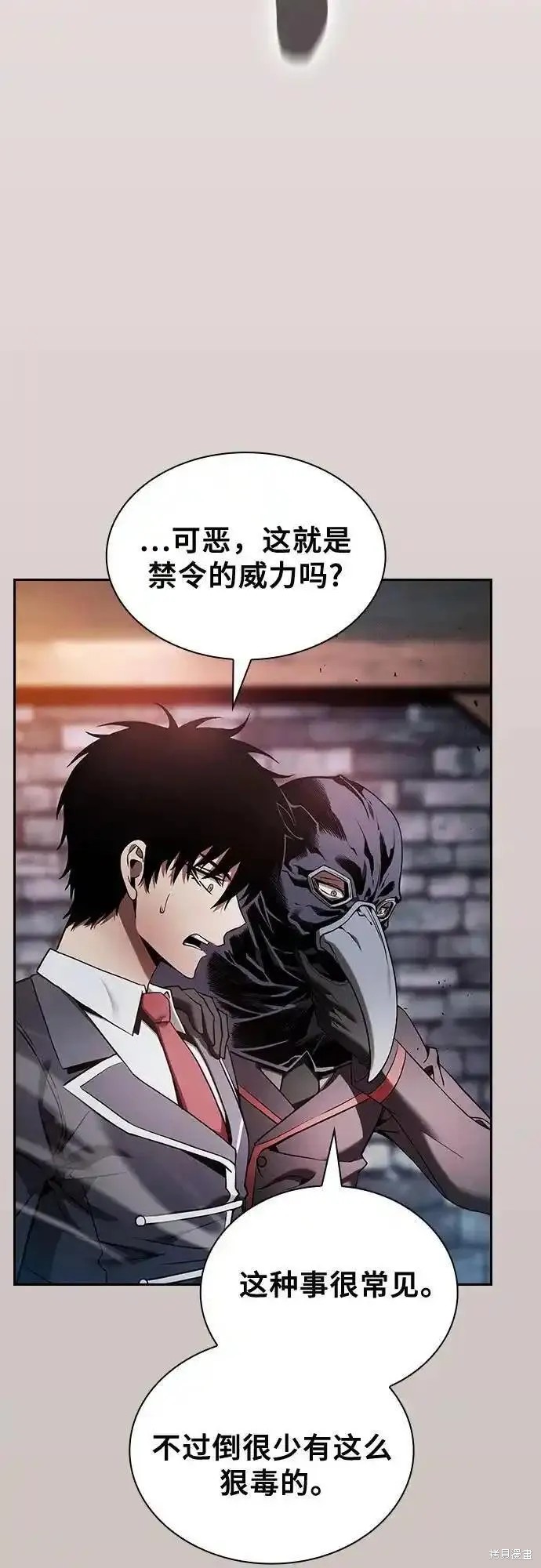 第30话 第18页