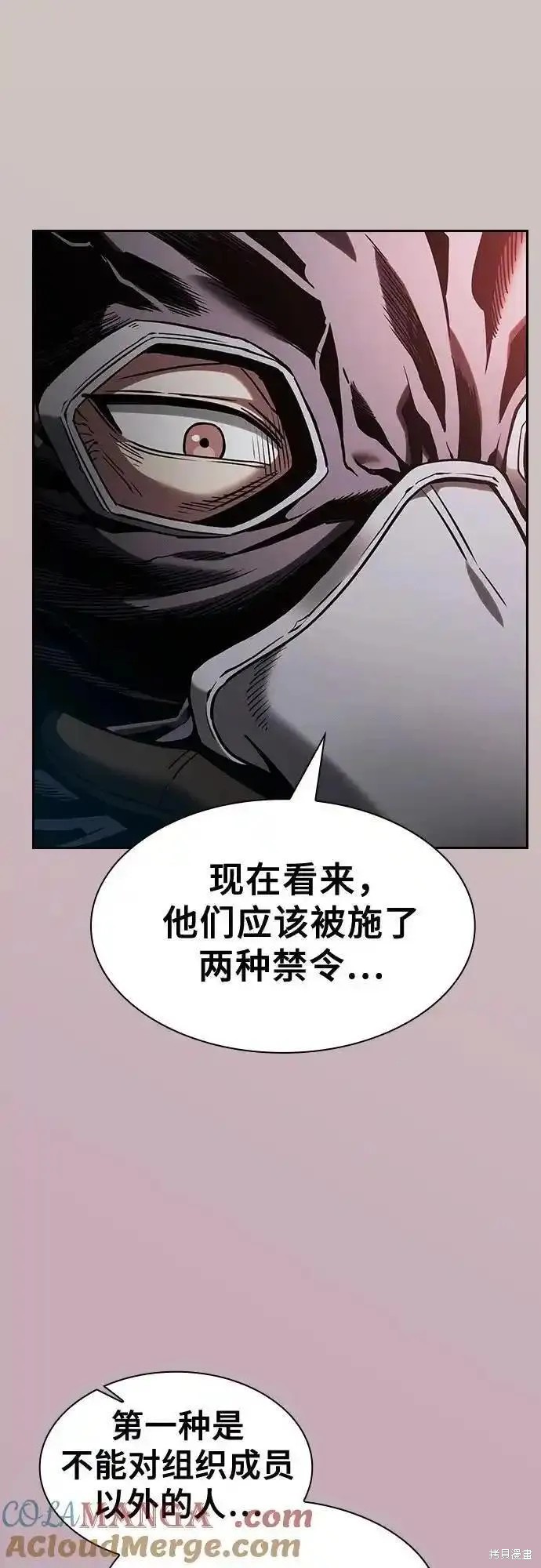 第30话 第19页